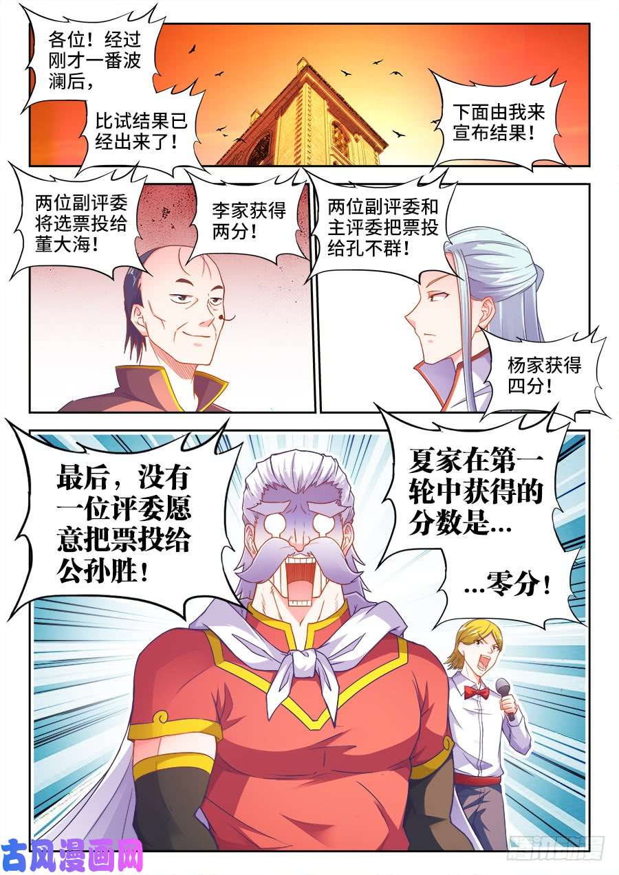 食色大陆340、炸鸡块