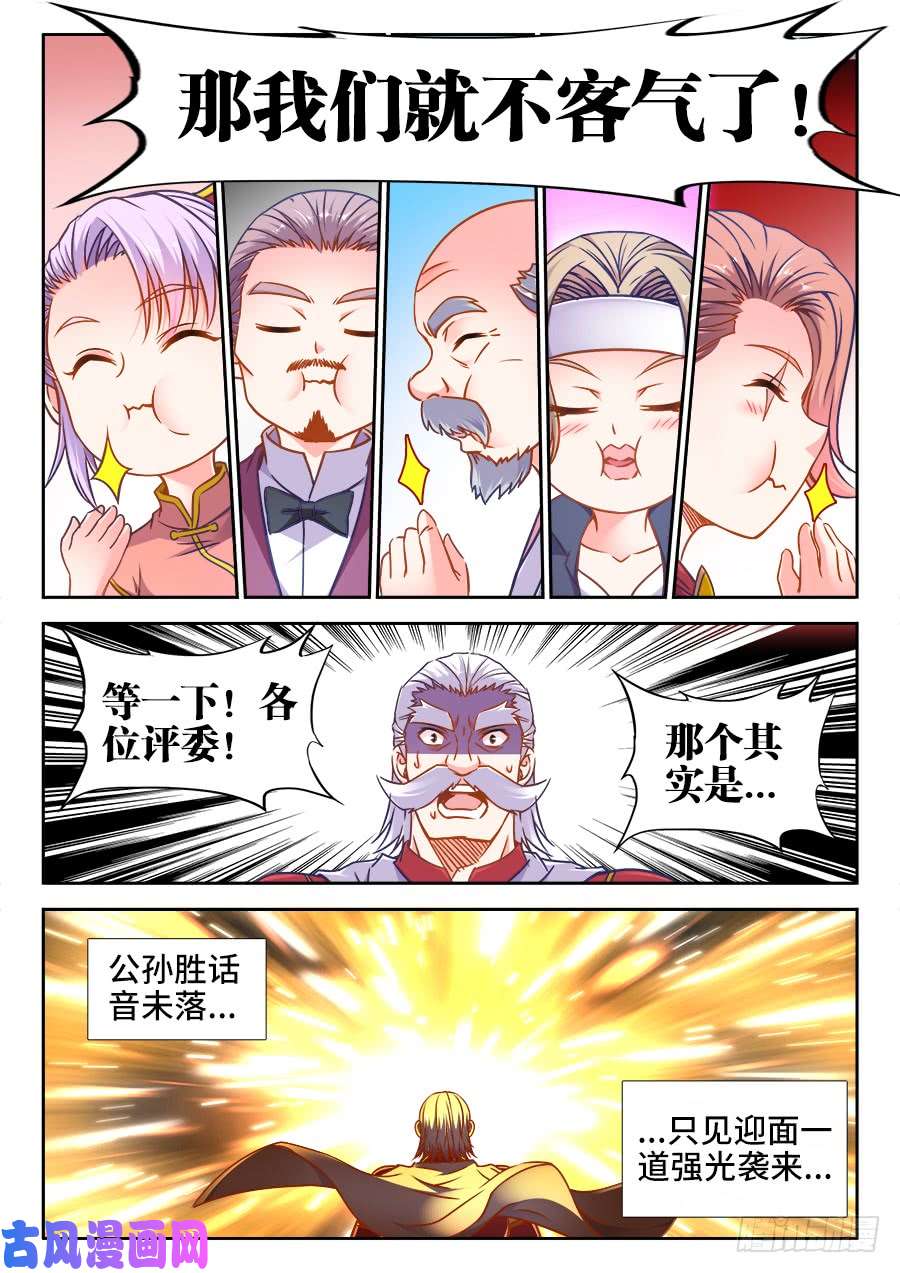 食色大陆340、炸鸡块
