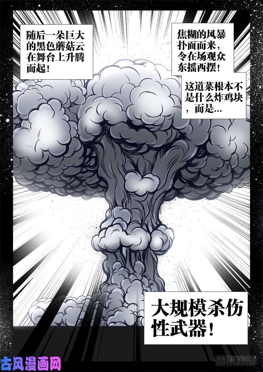 食色大陆340、炸鸡块