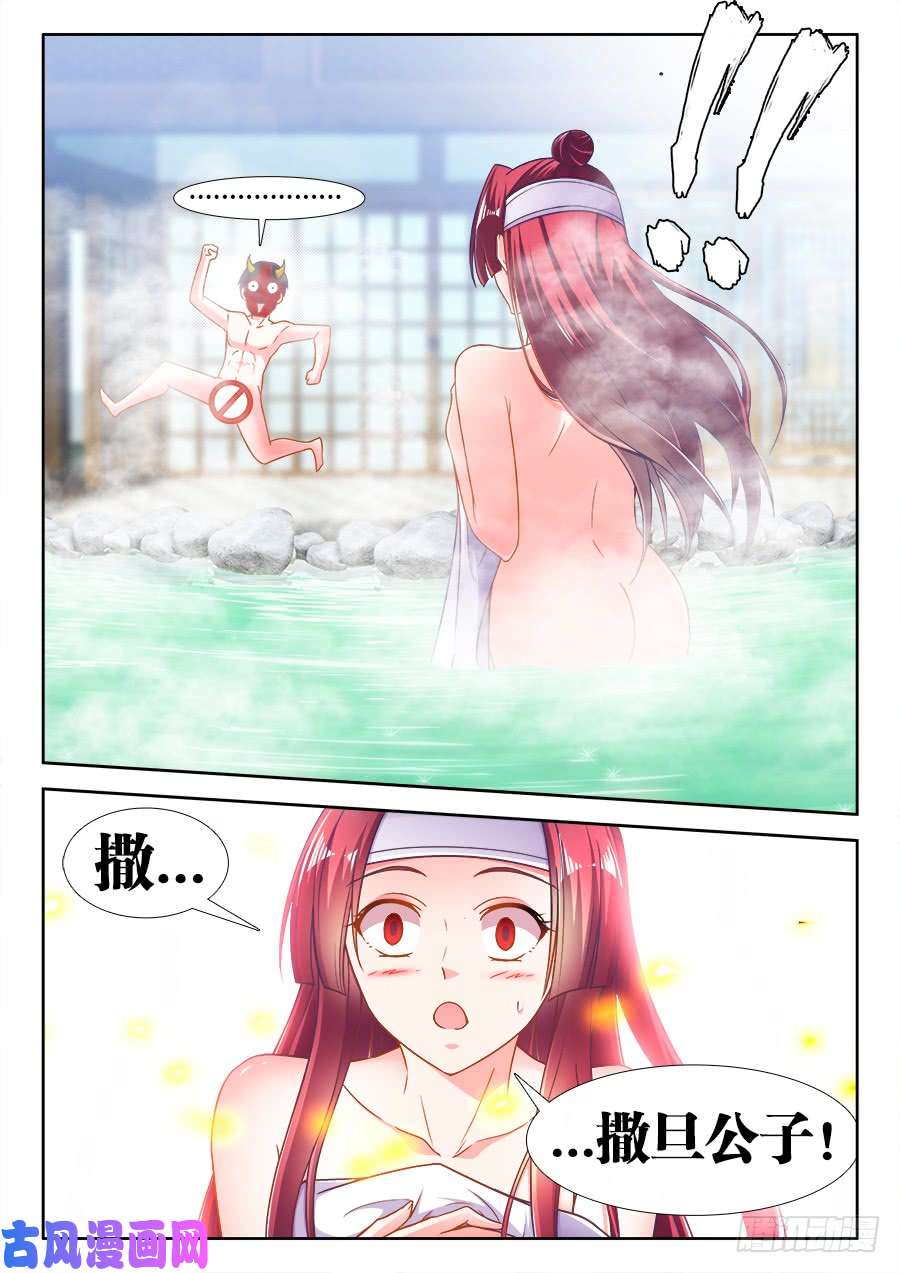 食色大陆341、泡温泉