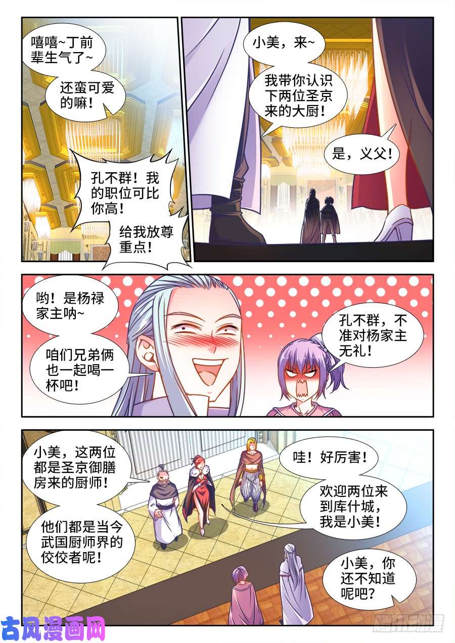食色大陆341、泡温泉