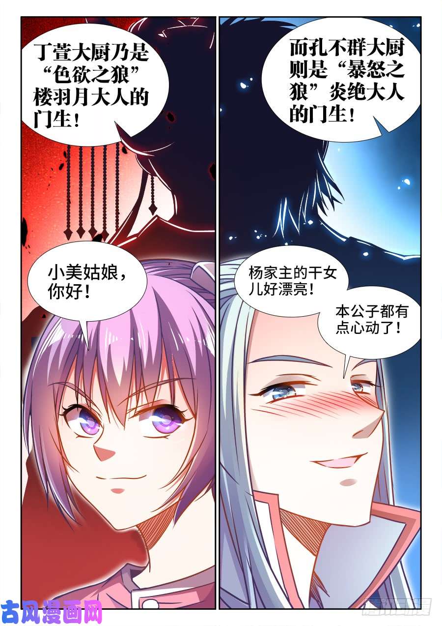 食色大陆341、泡温泉