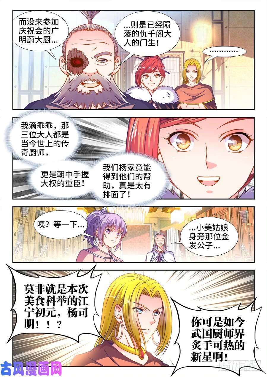 食色大陆341、泡温泉