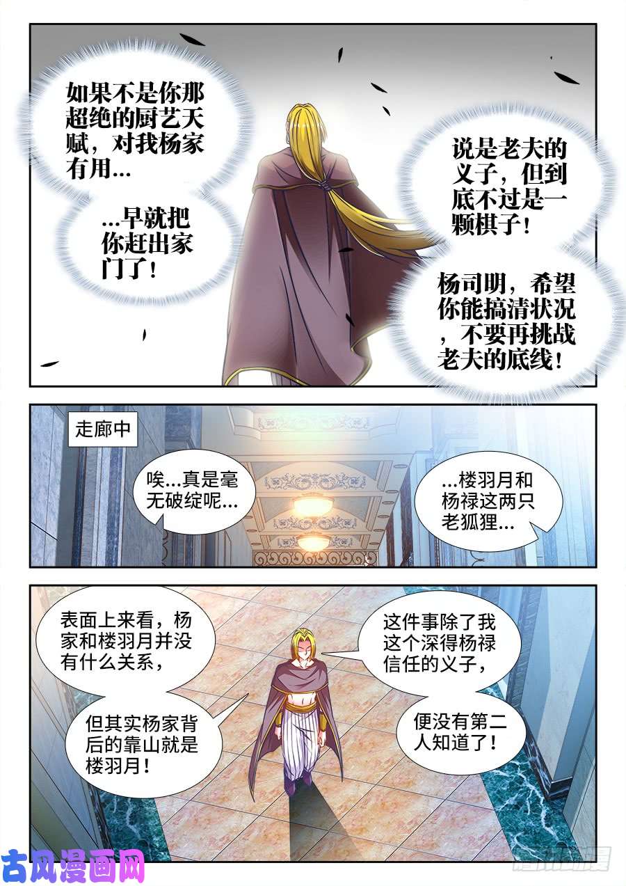食色大陆341、泡温泉