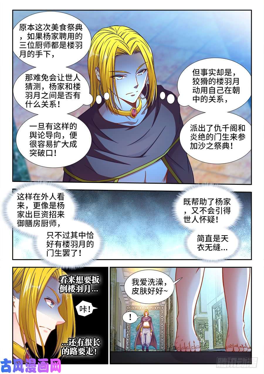 食色大陆341、泡温泉