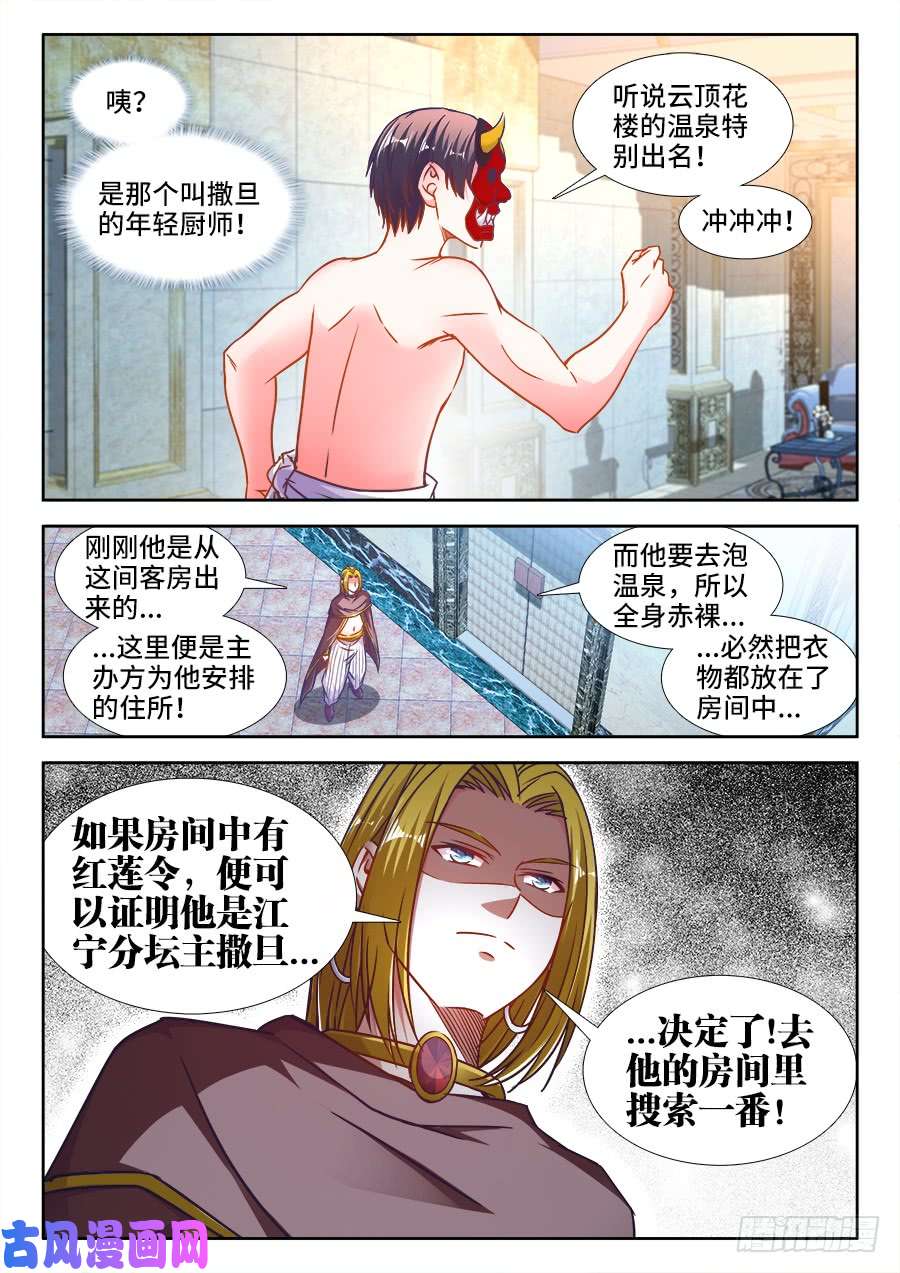 食色大陆341、泡温泉