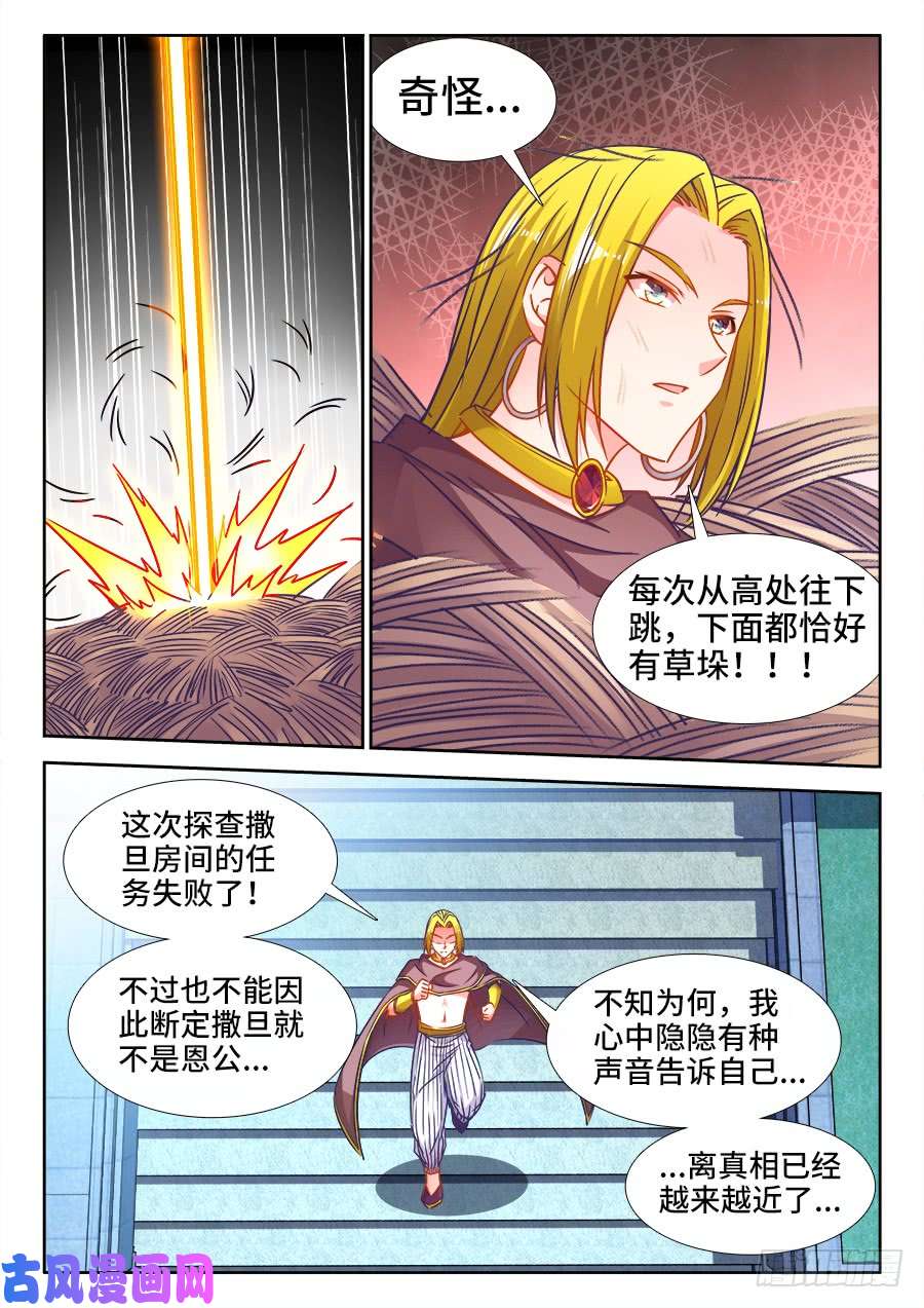 食色大陆342、阿伟死了