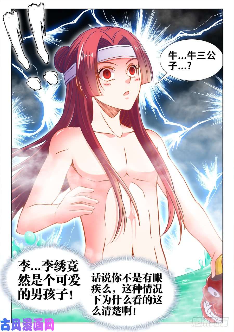 食色大陆342、阿伟死了