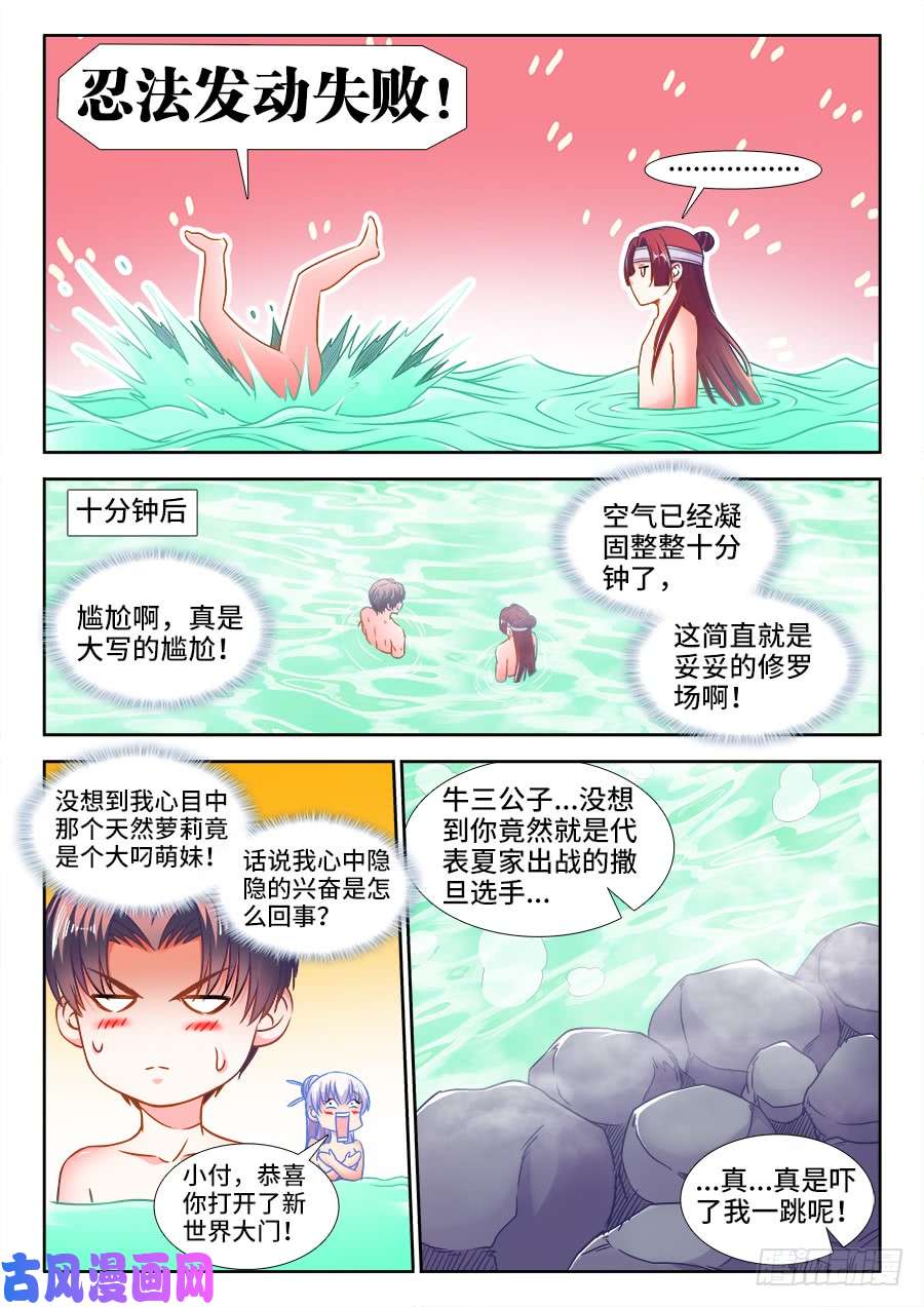 食色大陆342、阿伟死了