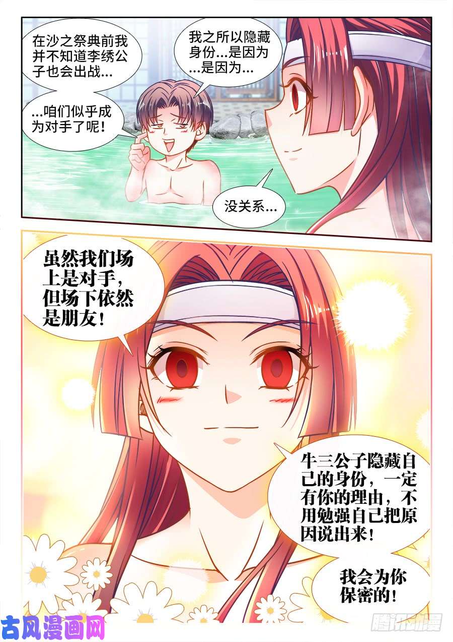 食色大陆342、阿伟死了