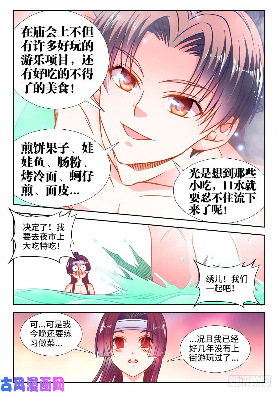 食色大陆342、阿伟死了