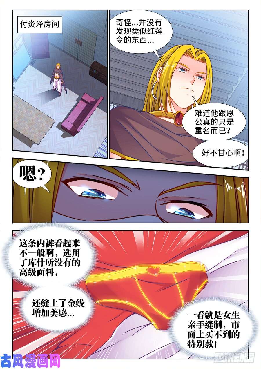 食色大陆342、阿伟死了