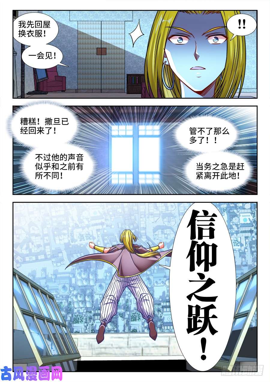 食色大陆342、阿伟死了