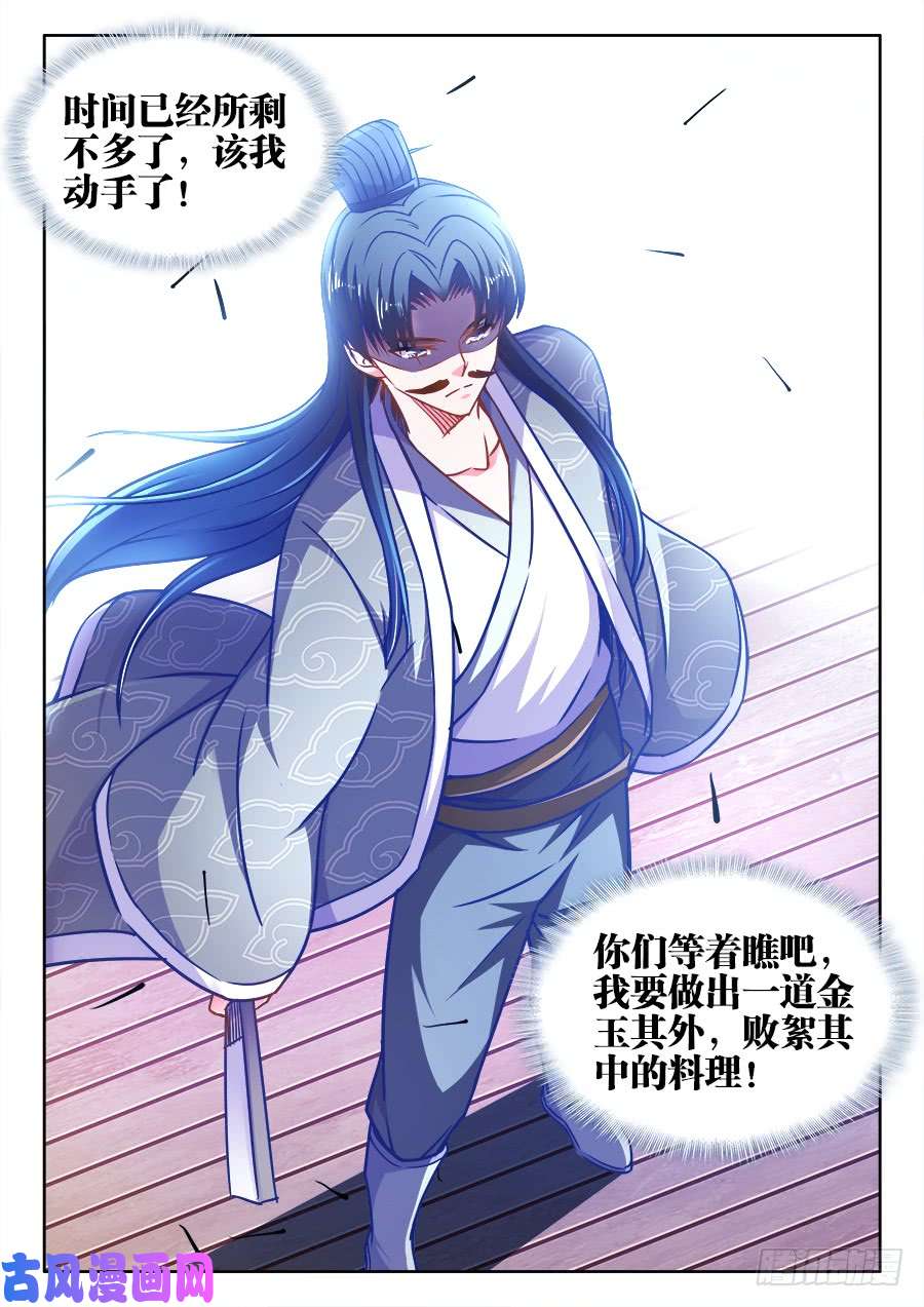 食色大陆344、卧龙