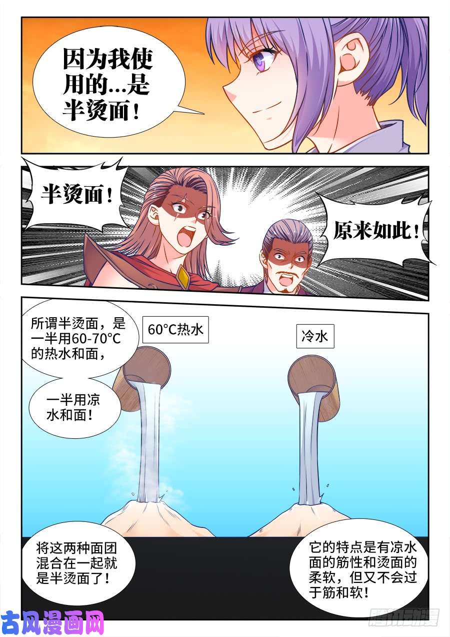 食色大陆350、面皮