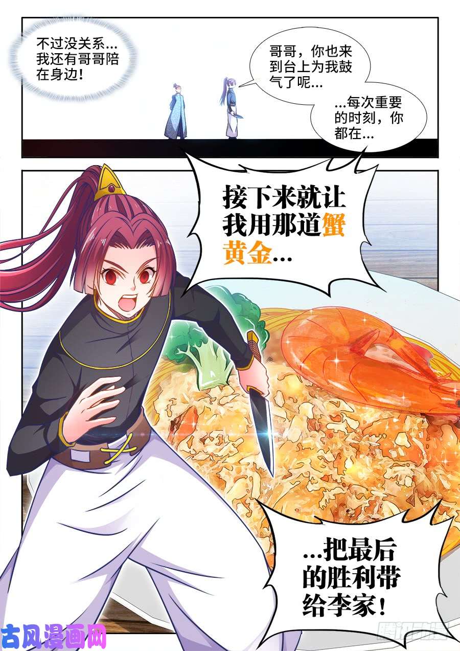 食色大陆350、面皮