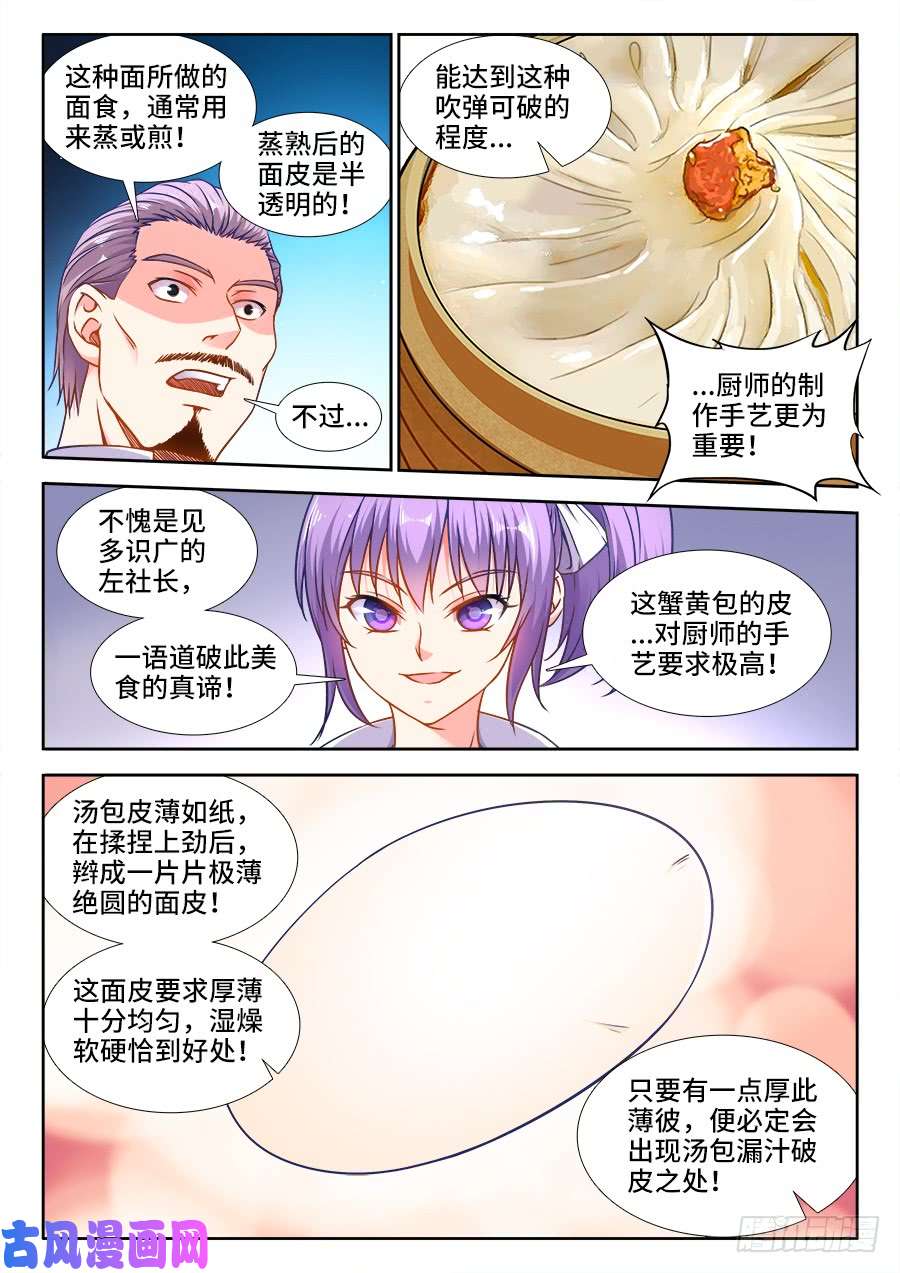 食色大陆350、面皮