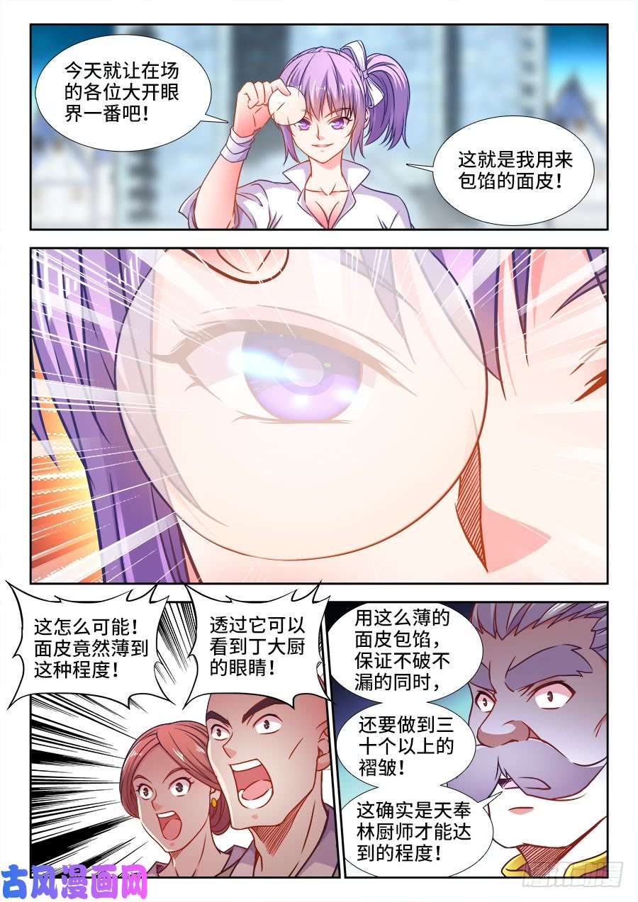 食色大陆350、面皮