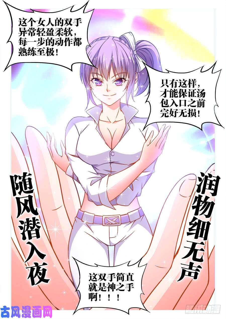 食色大陆350、面皮