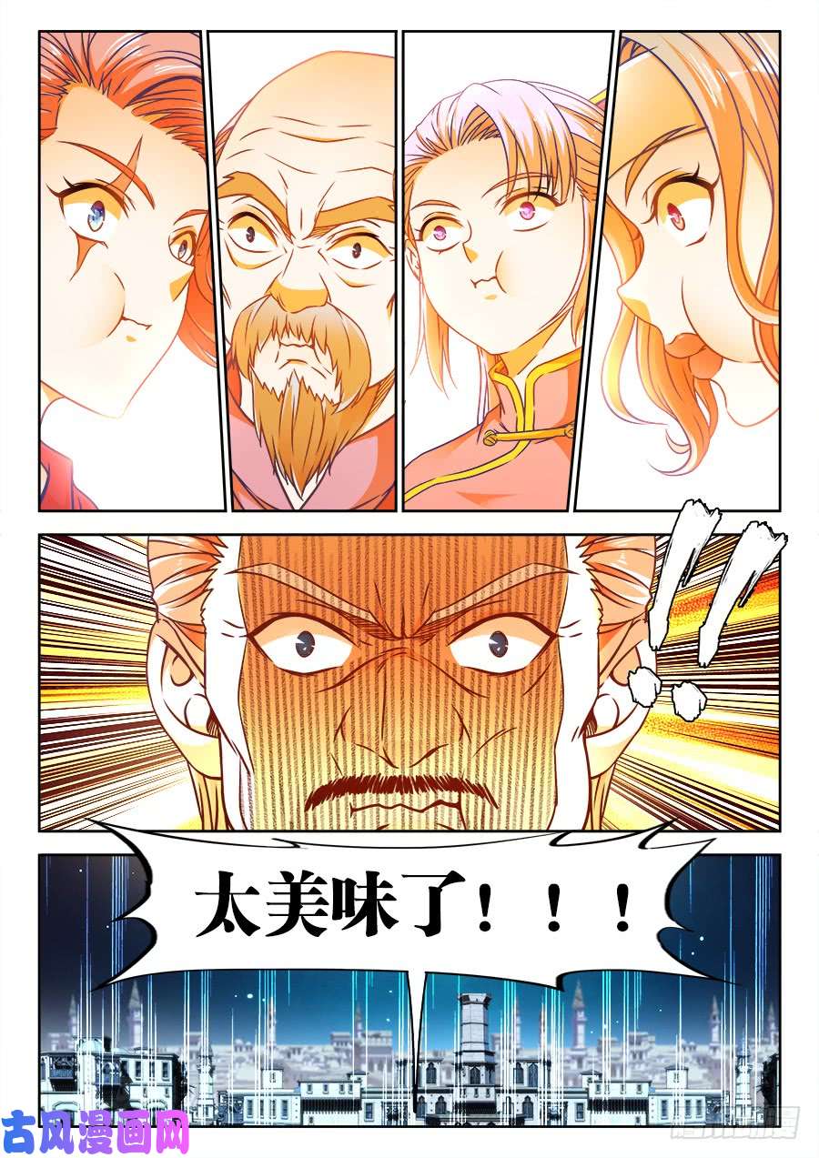 食色大陆350、面皮