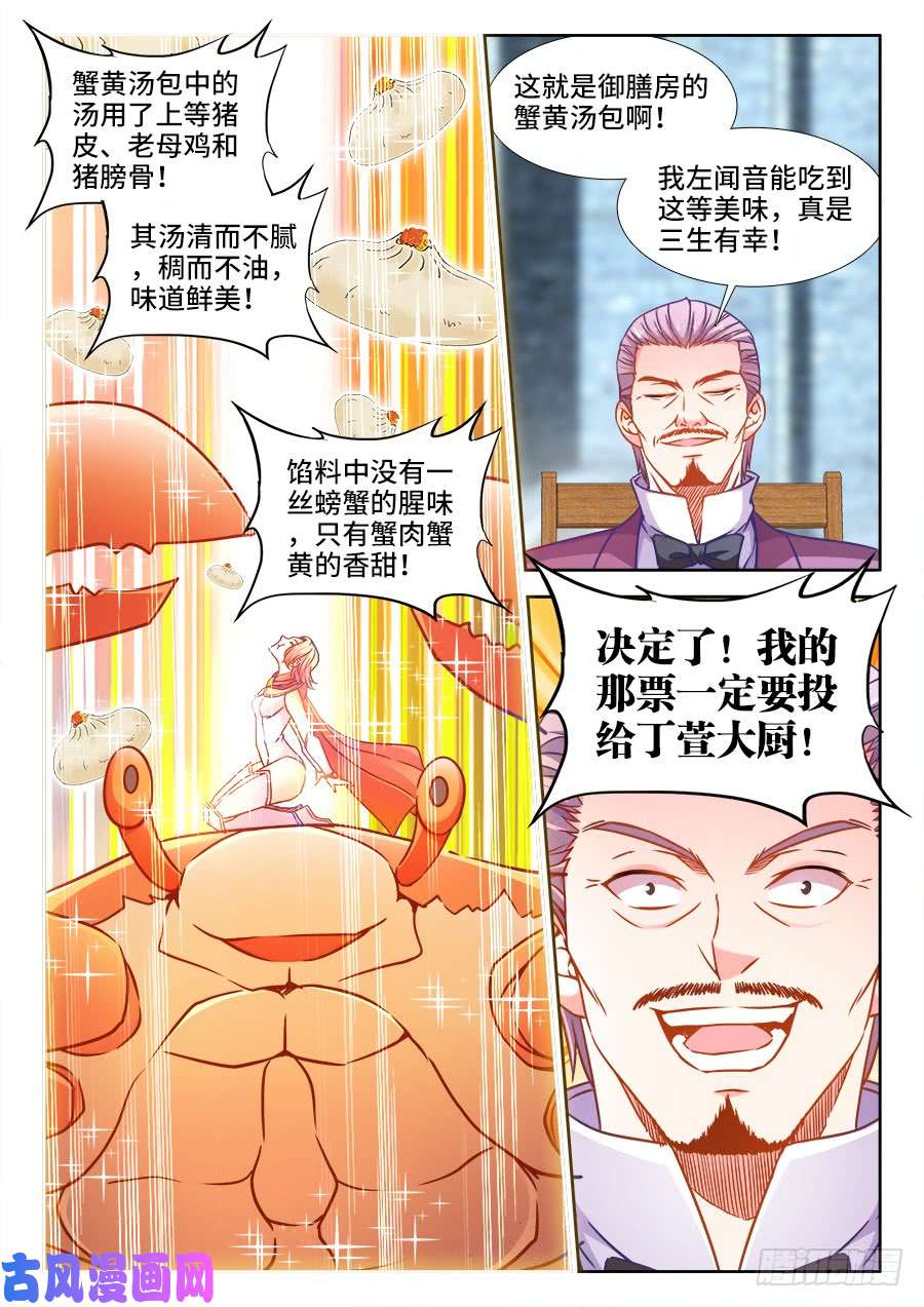 食色大陆350、面皮