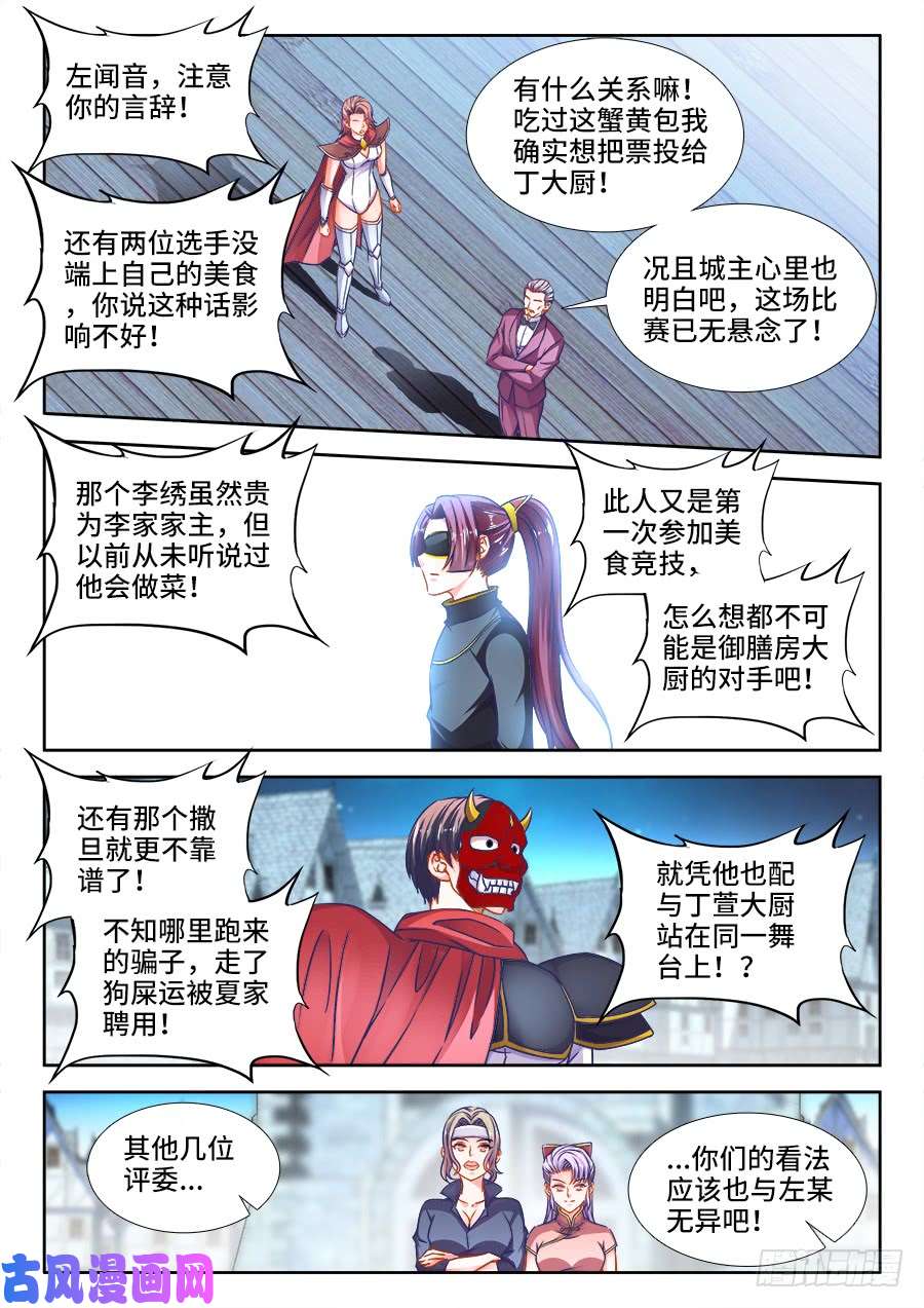 食色大陆350、面皮