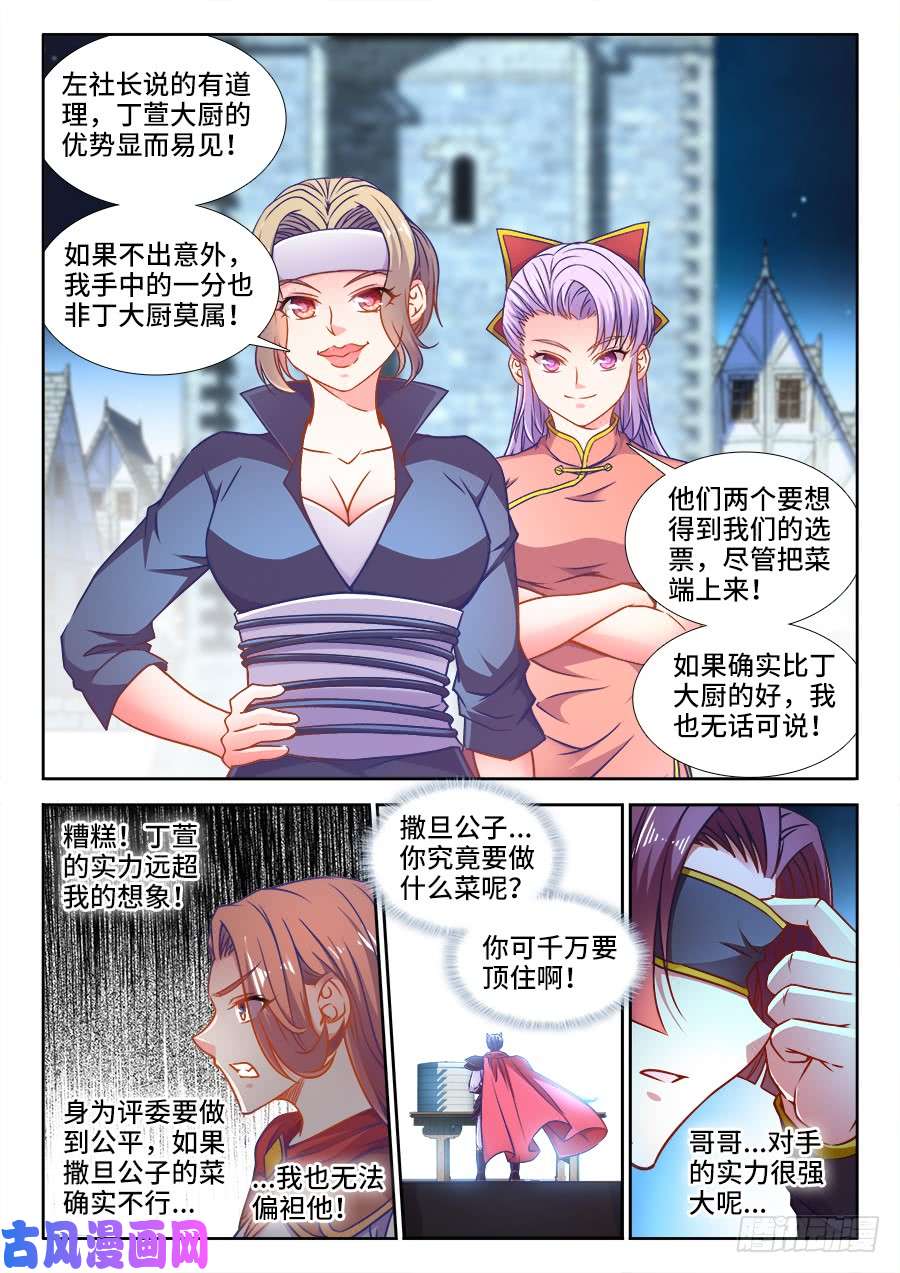 食色大陆350、面皮