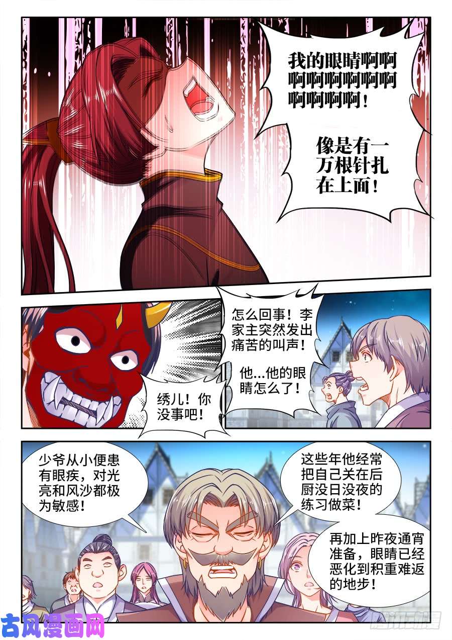 食色大陆351、花园