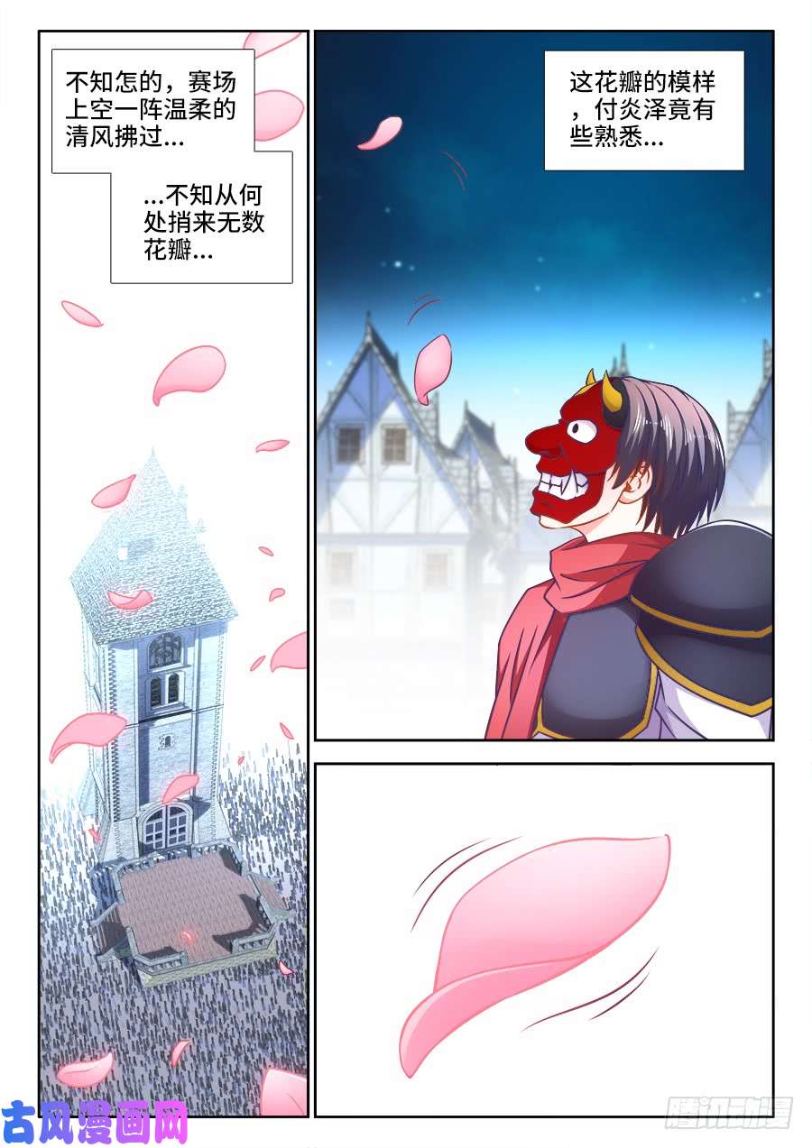 食色大陆351、花园