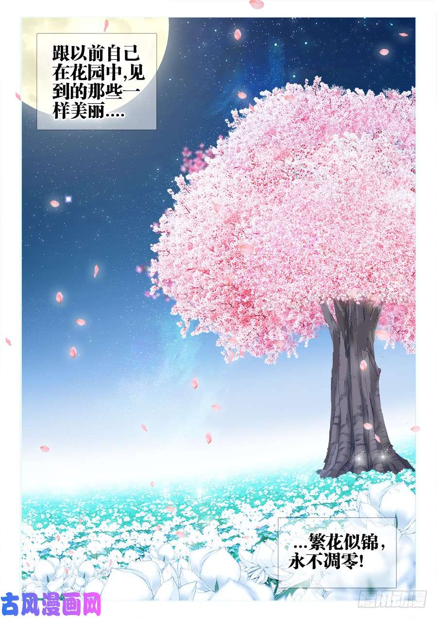 食色大陆351、花园