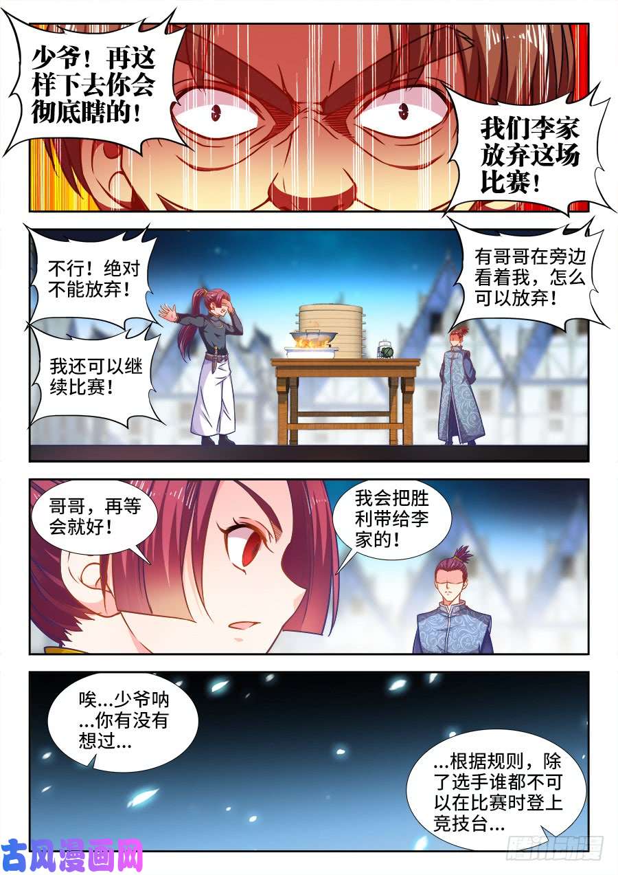 食色大陆351、花园