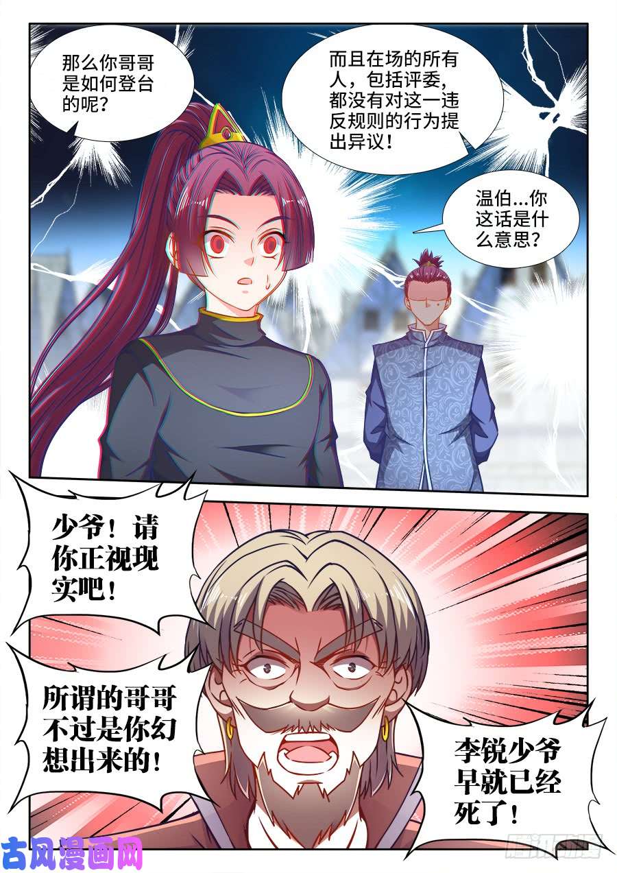 食色大陆351、花园