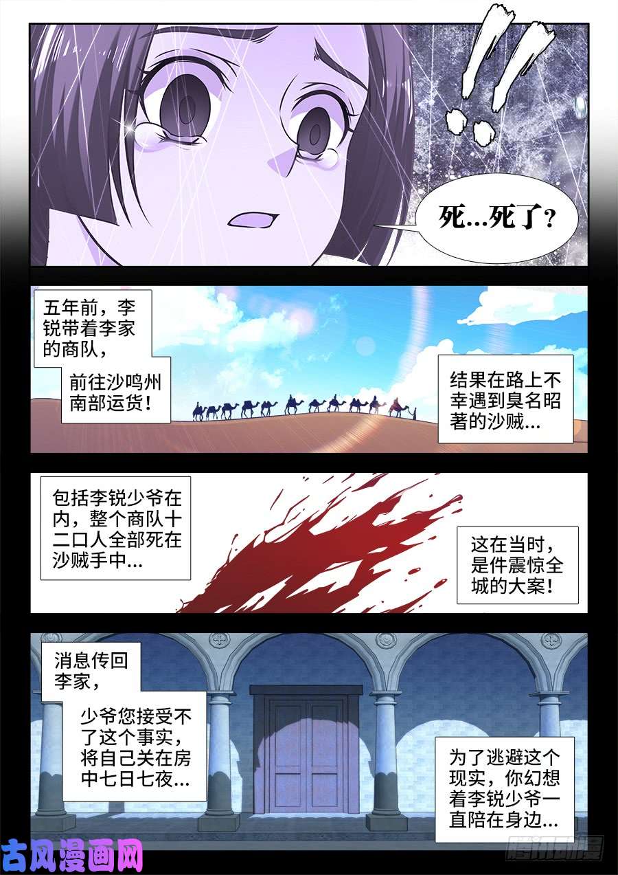 食色大陆351、花园