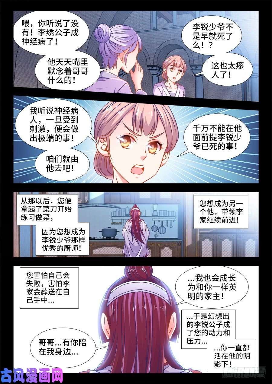 食色大陆351、花园