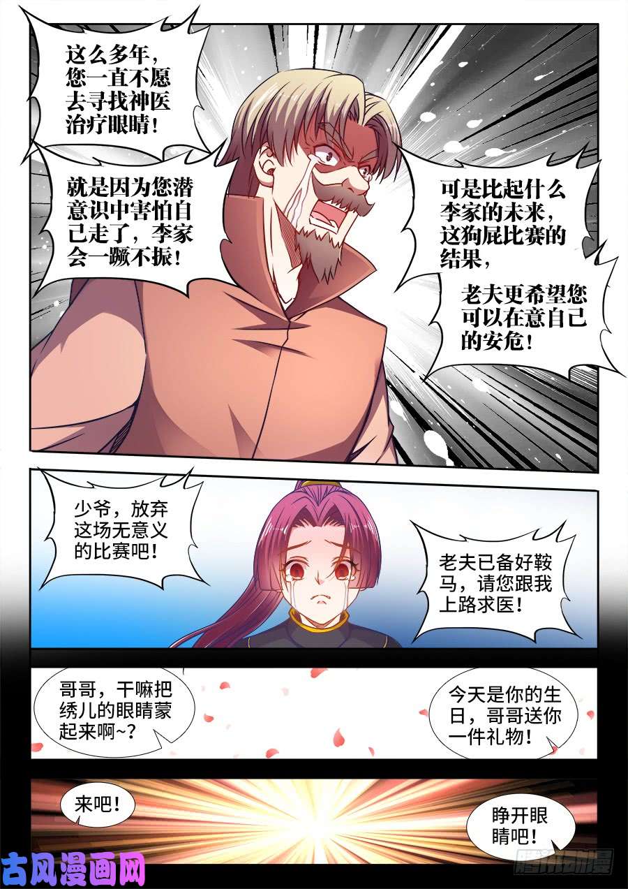 食色大陆351、花园