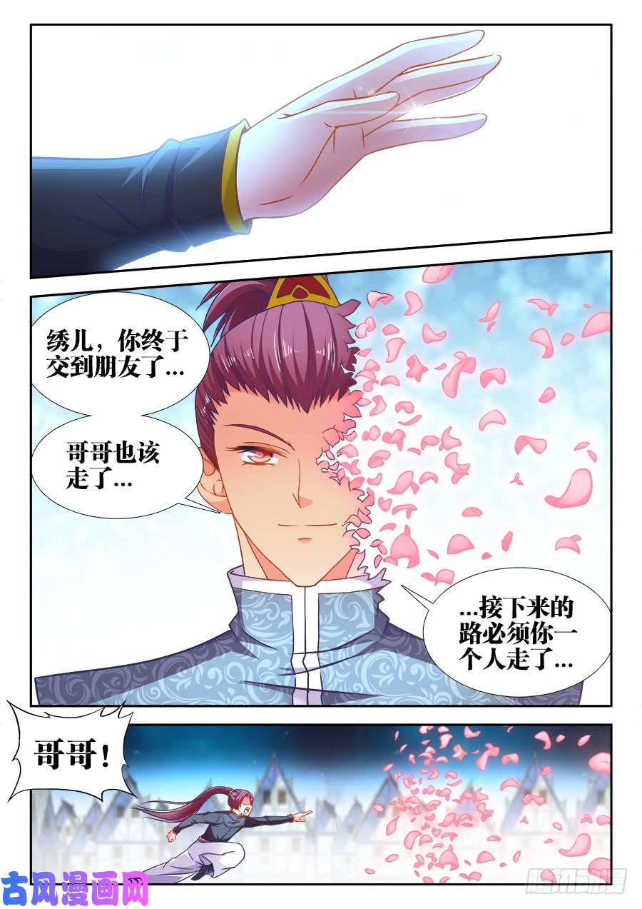 食色大陆351、花园