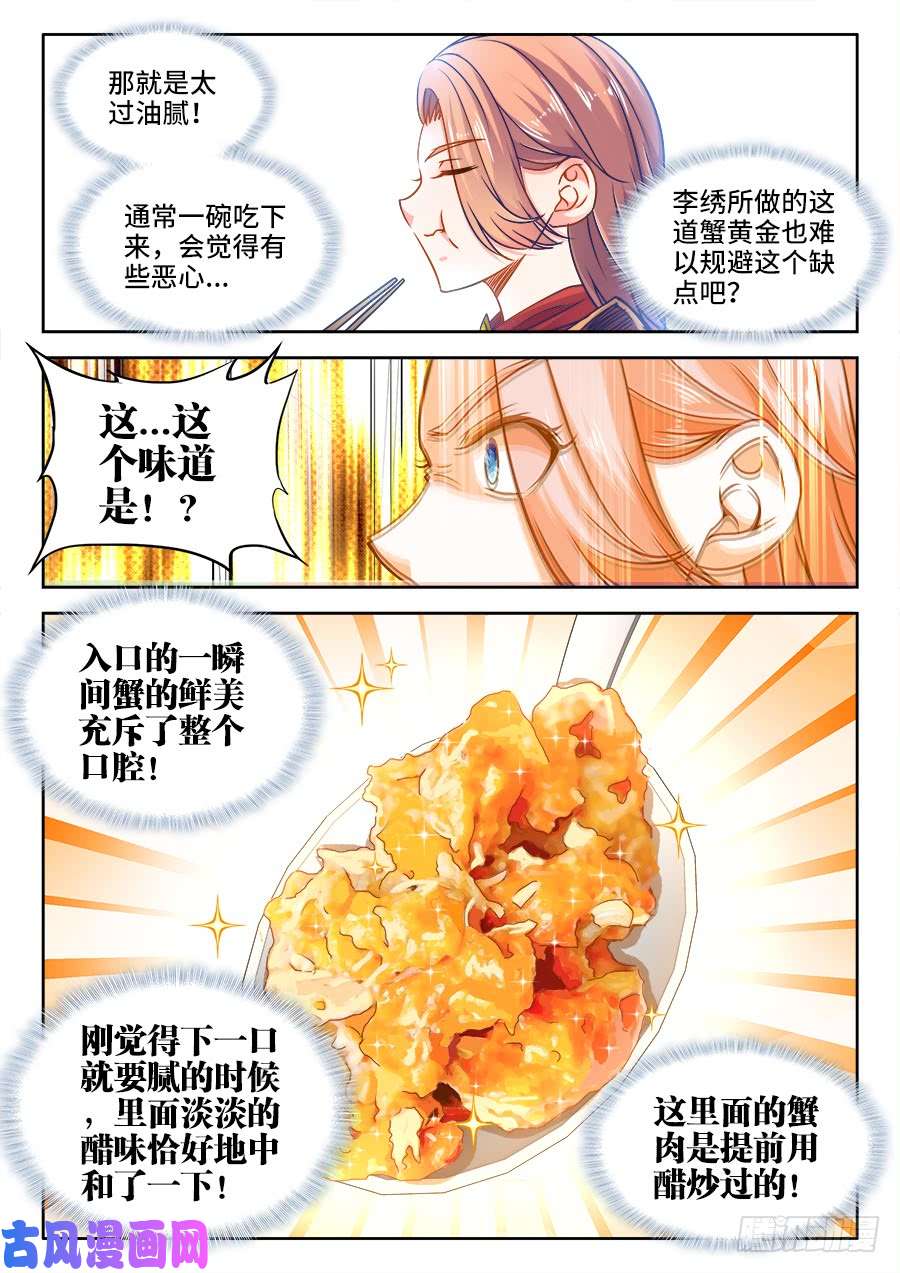 食色大陆353、寸口寸金