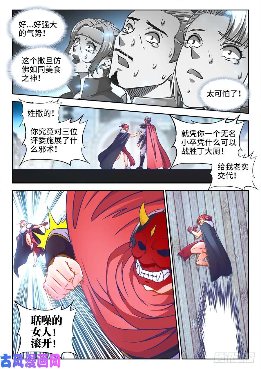 食色大陆353、寸口寸金