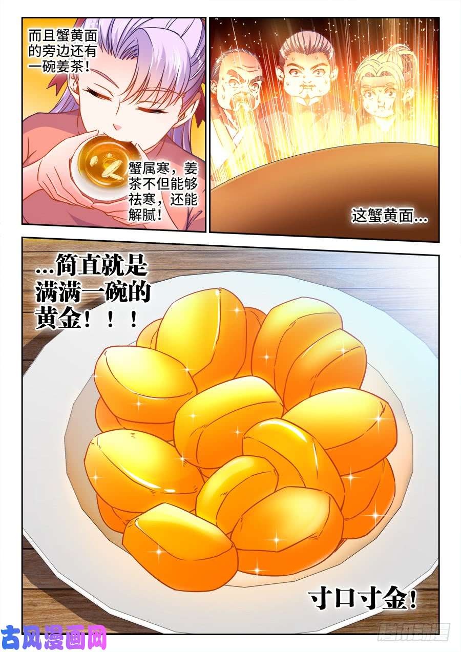 食色大陆353、寸口寸金