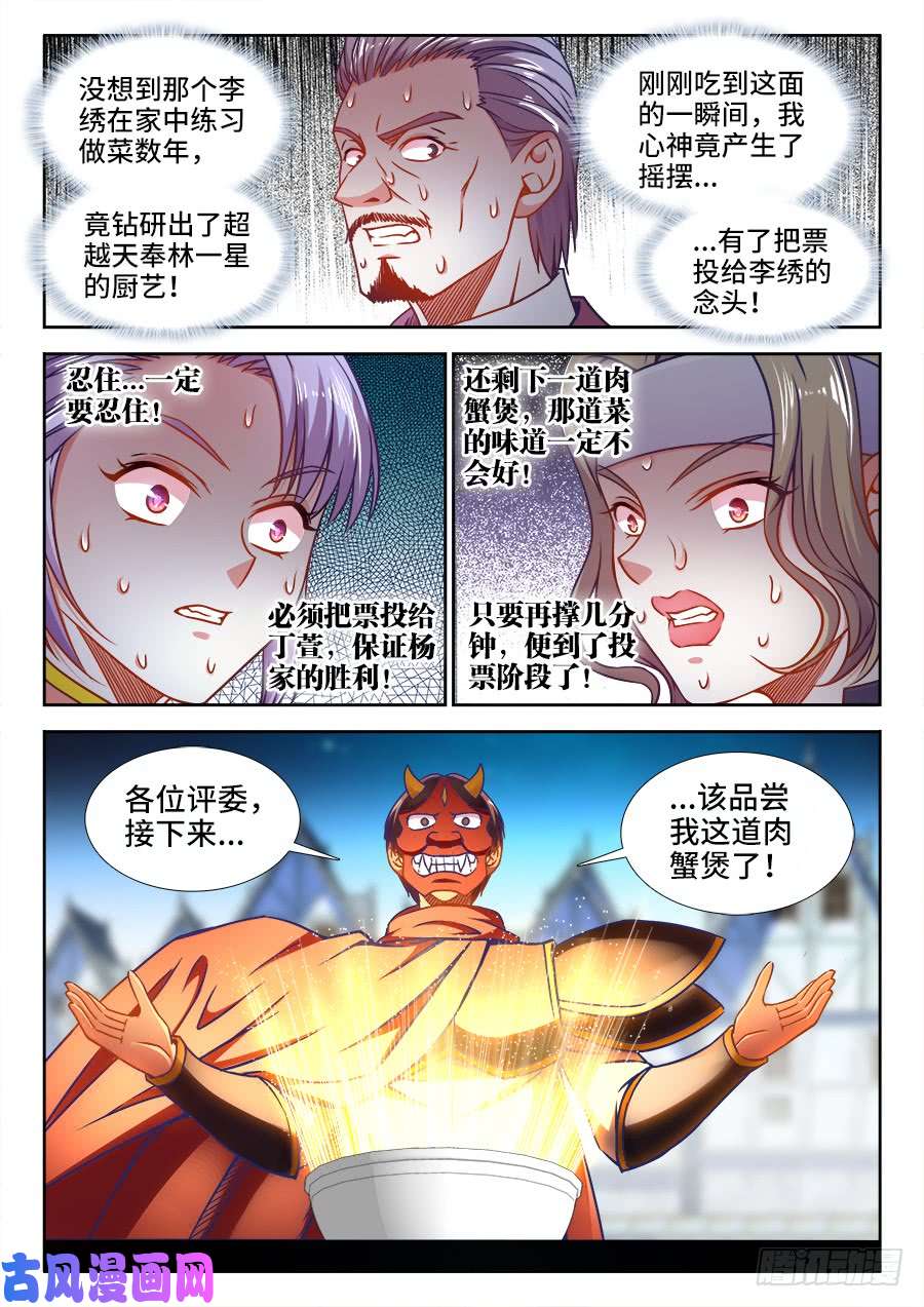 食色大陆353、寸口寸金