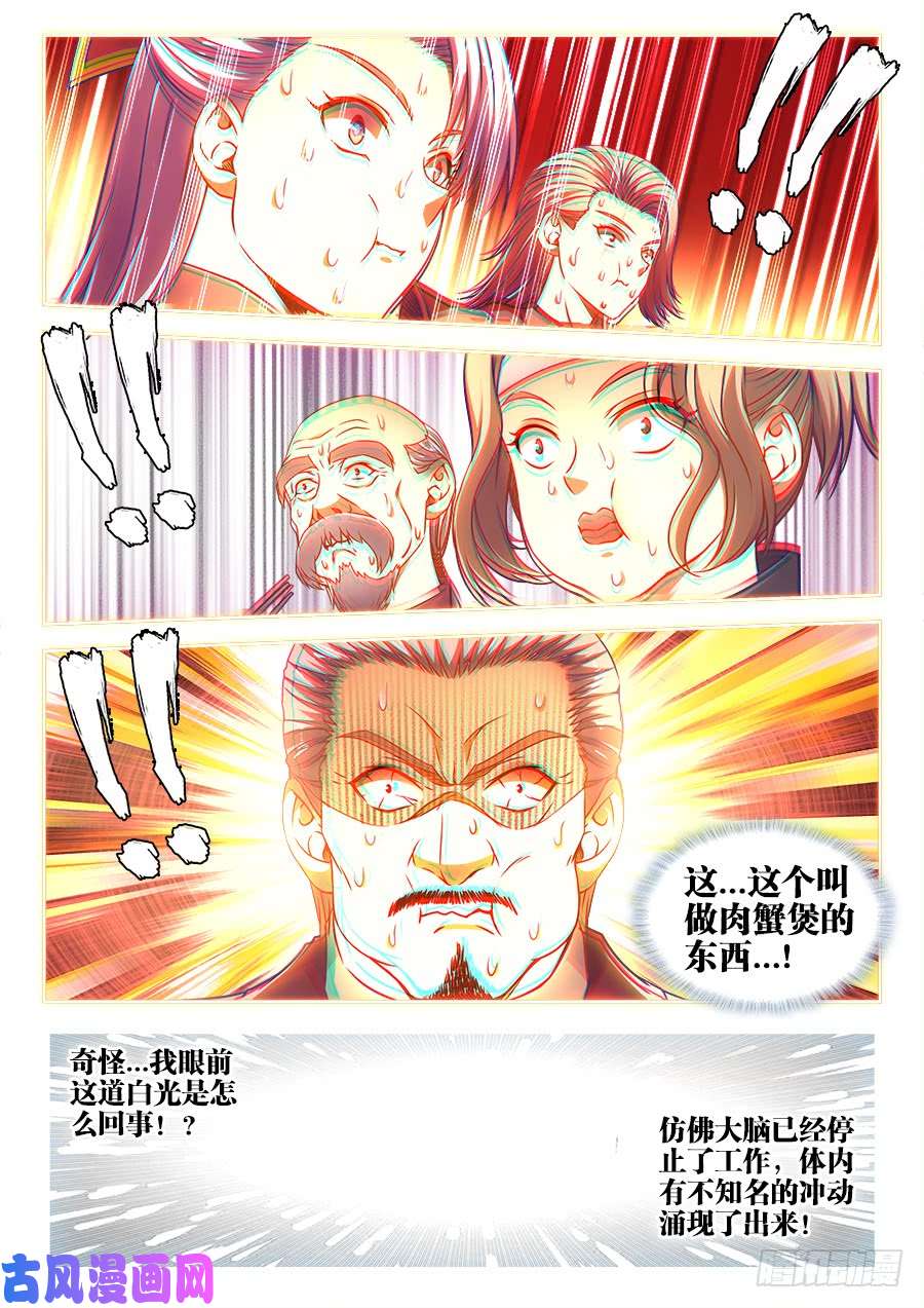 食色大陆353、寸口寸金