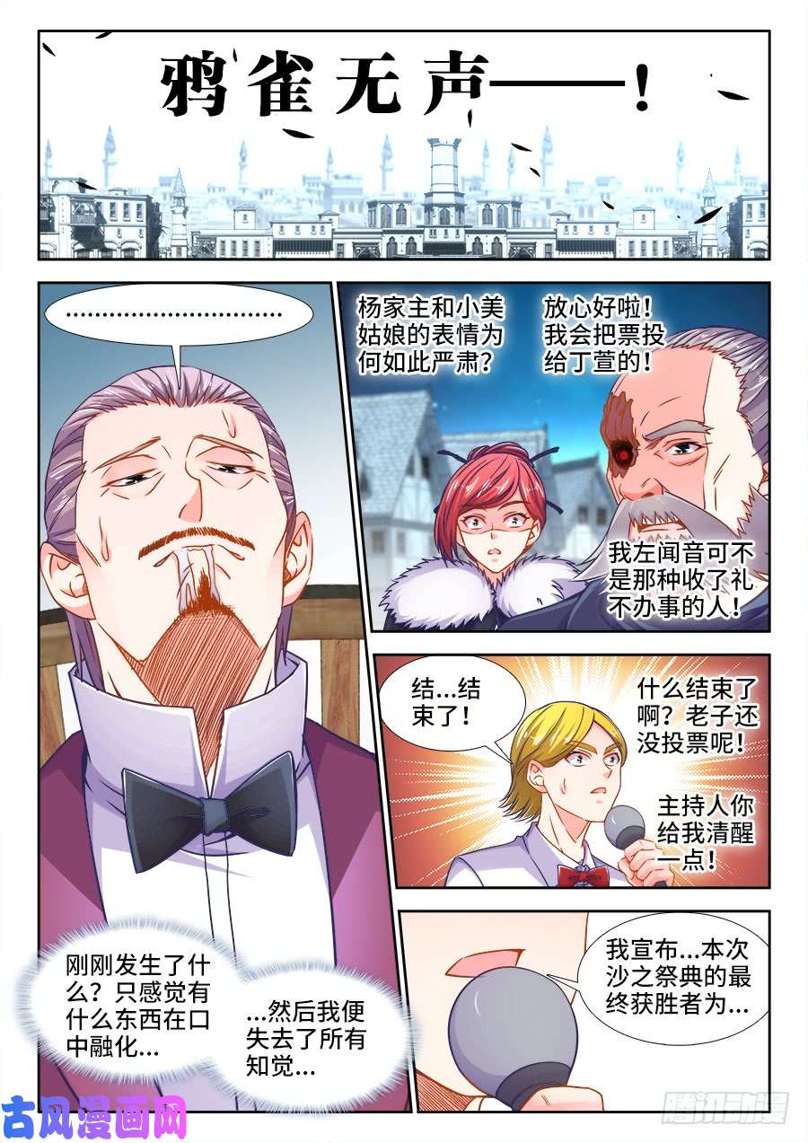 食色大陆353、寸口寸金