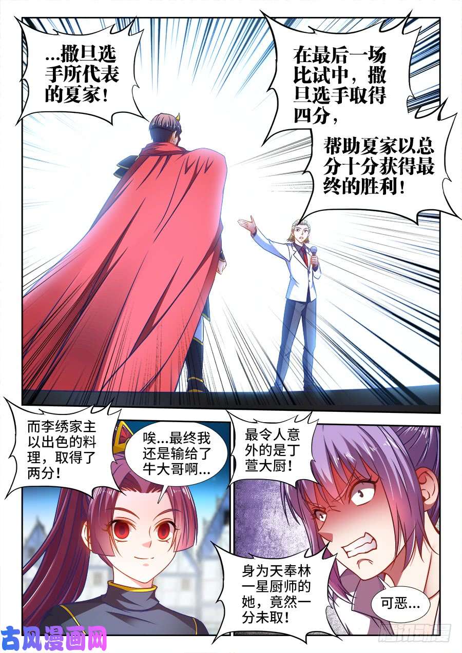 食色大陆353、寸口寸金