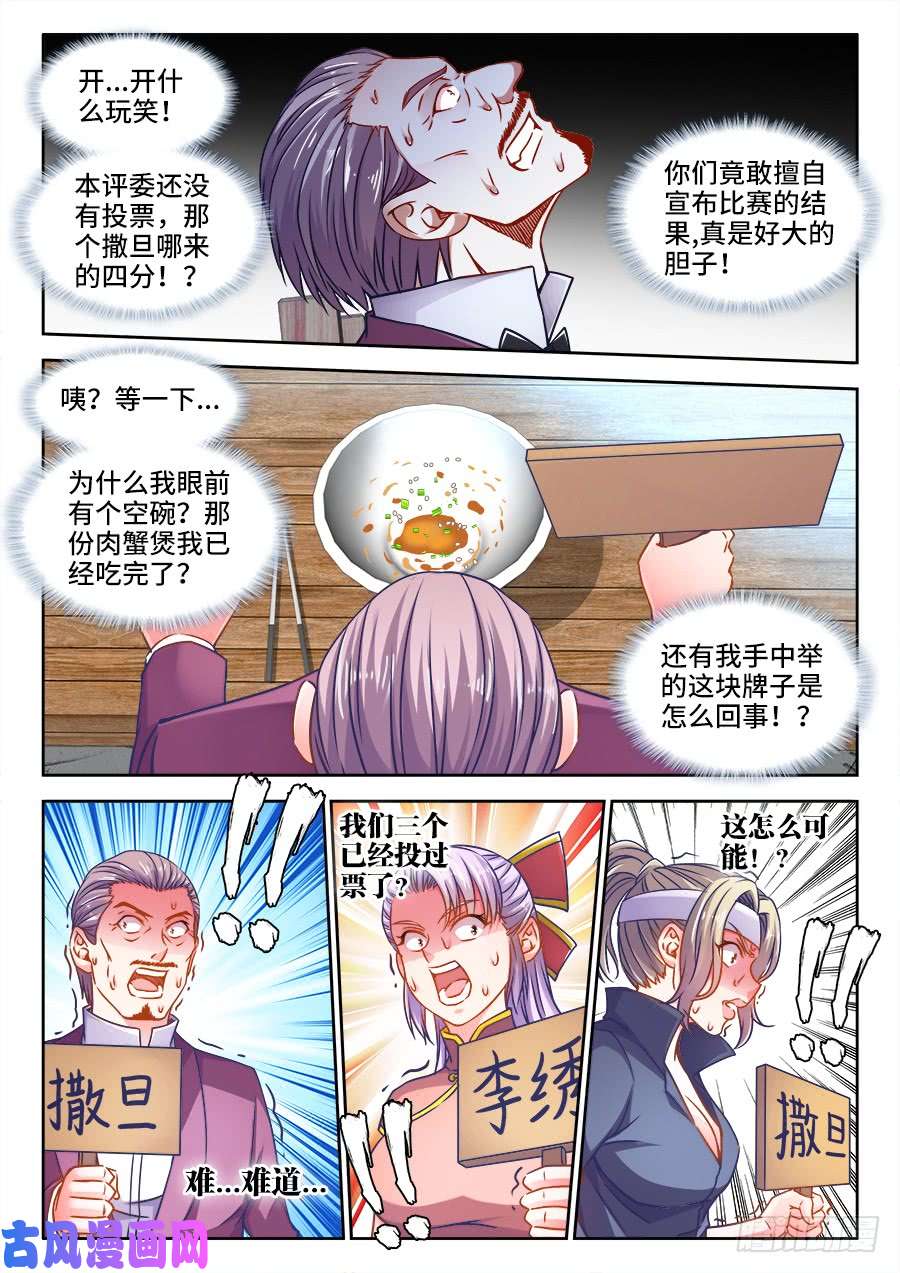食色大陆353、寸口寸金