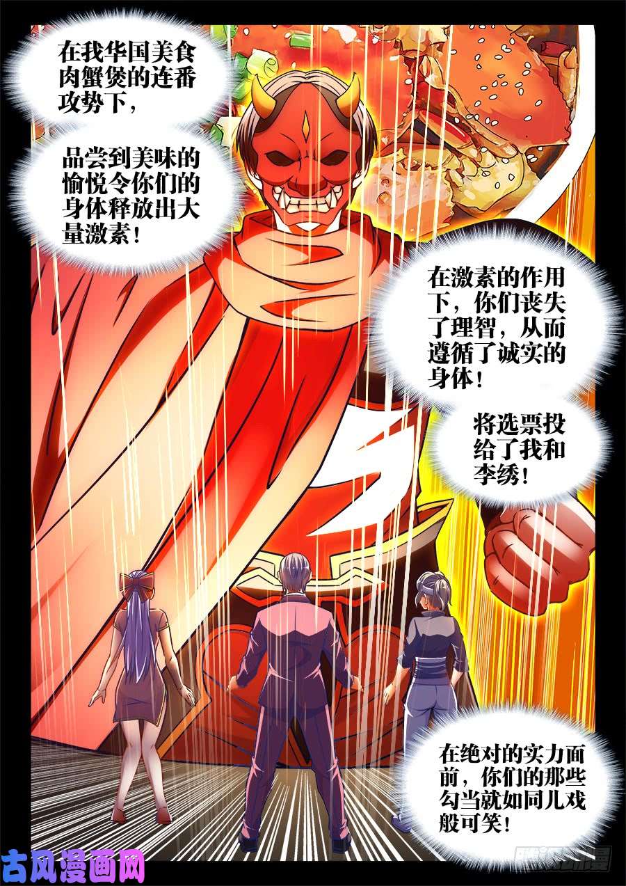 食色大陆353、寸口寸金