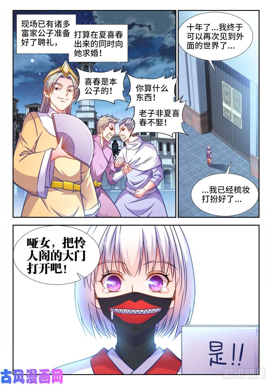 食色大陆354、天罚！