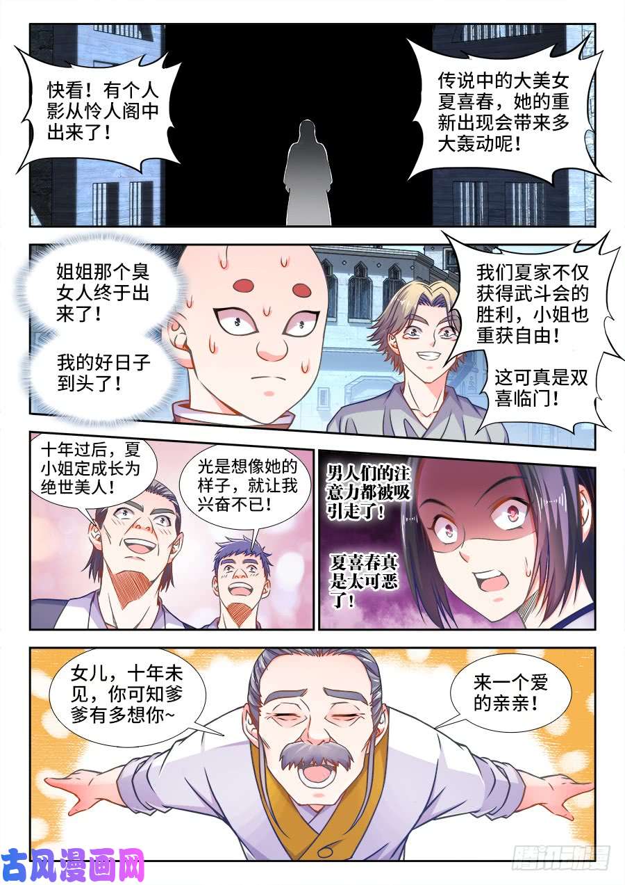 食色大陆355、出阁