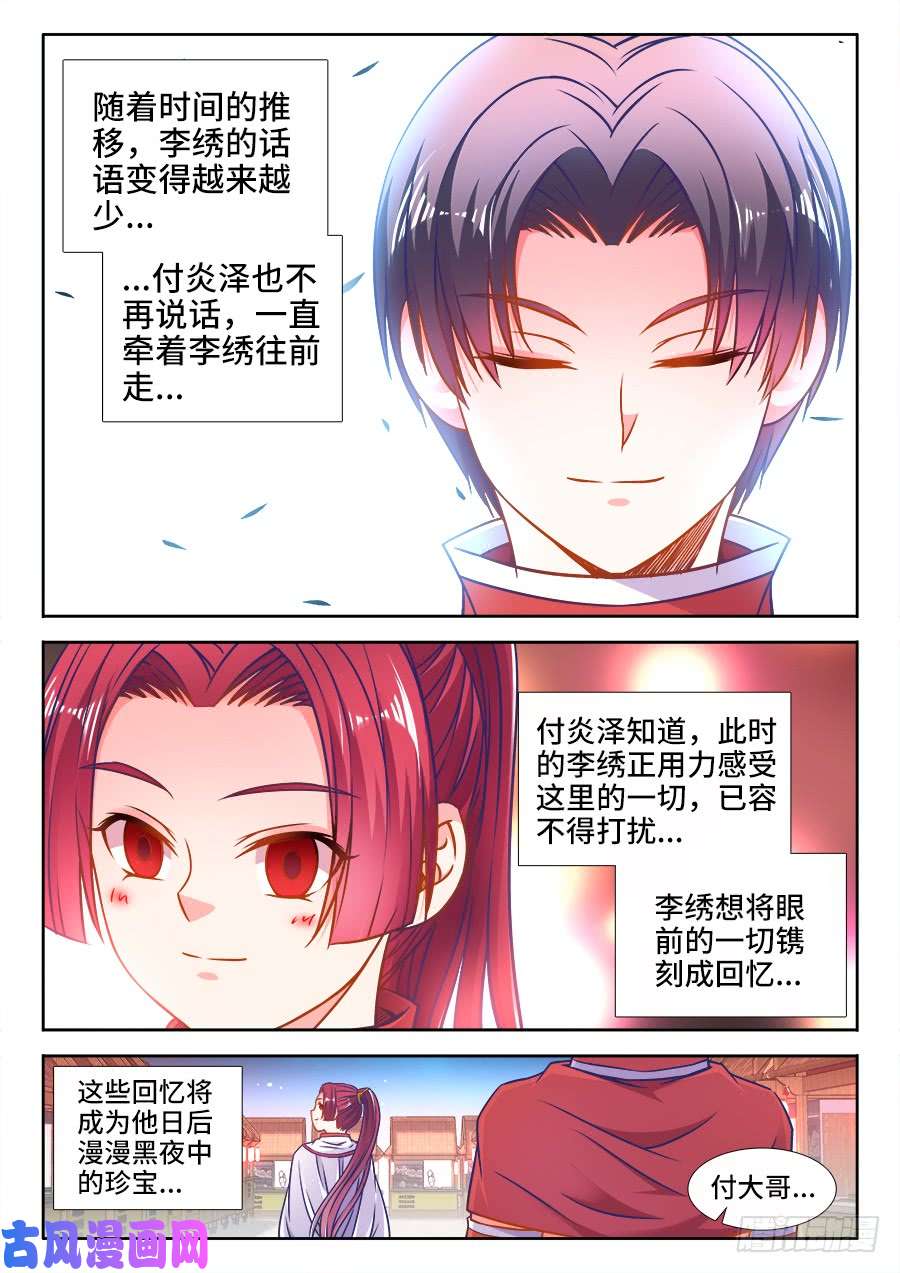 食色大陆355、出阁
