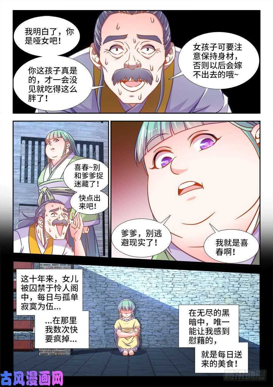 食色大陆355、出阁