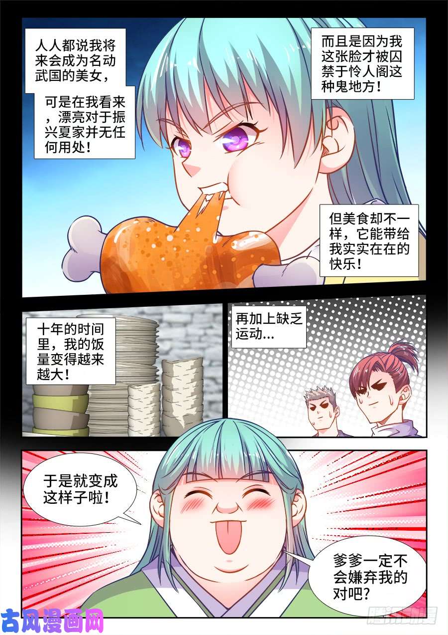 食色大陆355、出阁